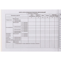 Медицинская карта ребёнка "Классик", форма №112/у, 80 листов Медицинская карта ребёнка "Классик", форма №112/у, 80 листов