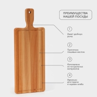 Доска разделочная для подачи и разделки рыбы Adelica, 45&times;15&times;1,6 см, бук