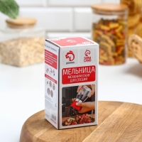 Мельница для специй Доляна «Модерн», 180 мл, 6,5×13 см, цвет красный Мельница для специй Доляна «Модерн», 180 мл, 6,5×13 см, цвет красный