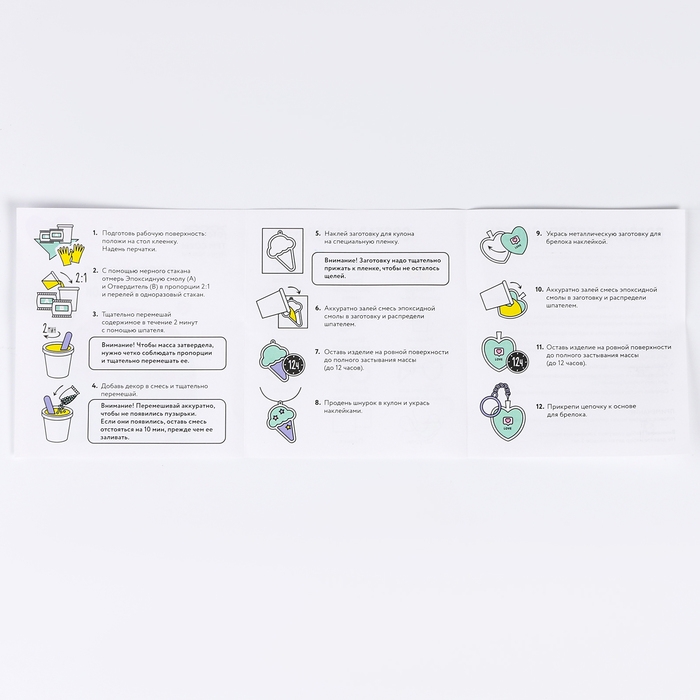 Набор для создания украшений из эпоксидной смолы &laquo;Будь в тренде&raquo;