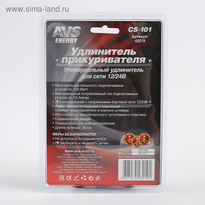 Удлинитель прикуривателя AVS CS101, 12/24 В, 30 см, защита от короткого замыкания