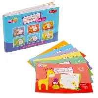 Прописи, набор 6 шт. по 20 стр., 3-4 года Прописи, набор 6 шт. по 20 стр., 3-4 года