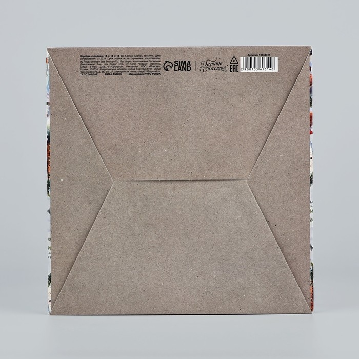 Коробка подарочная новогодняя складная &laquo;Зимняя сказка&raquo;, 18 х 18 х 18 см, Новый год