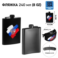 Фляжка для алкоголя "Герб", нержавеющая сталь, подарочная, армейская, 240 мл, 8 oz Фляжка для алкоголя "Герб", нержавеющая сталь, подарочная, армейская, 240 мл, 8 oz