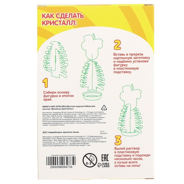 Набор для опытов &laquo;Синий трактор. Весёлые кристаллы&raquo;