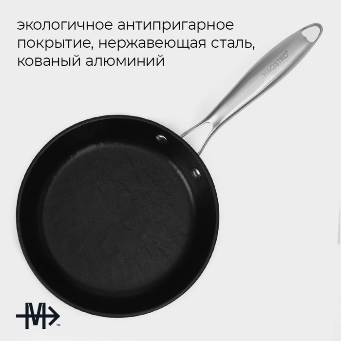 Сковорода Magistro Rock Stone, d=20 см, h=4 см, антипригарное покрытие, индукция, цвет чёрный Сковорода Magistro Rock Stone, d=20 см, h=4 см, антипригарное покрытие, индукция, цвет чёрный