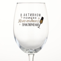 Бокал для вина новогодний «В активном поиске», на Новый год, 360 мл Бокал для вина новогодний «В активном поиске», на Новый год, 360 мл