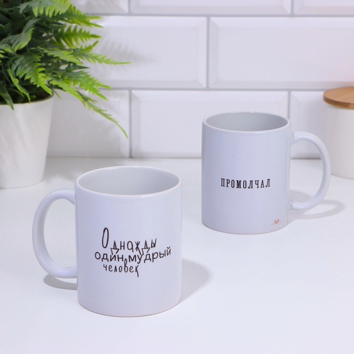 Кружка сублимация Кружка сублимация "Однажды мудрый человек промолчал", с нанесением