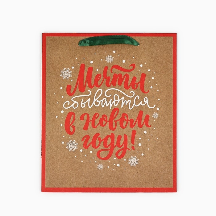 Пакет подарочный новогодний крафтовый вертикальный &laquo;Мечты сбываются&raquo;, ML 23 х 27 х 11.5 см , Новый год