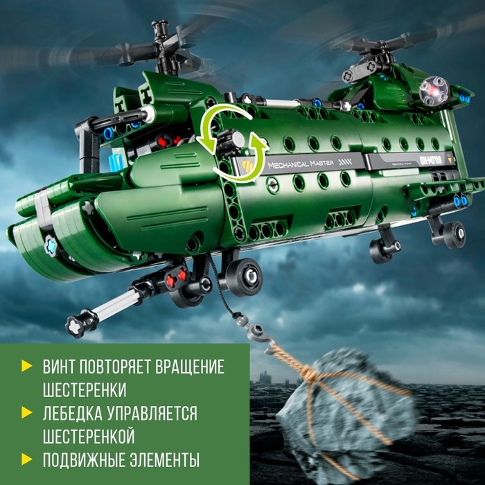 Конструктор техно &laquo;Военный вертолёт&raquo;, 2 варианта сборки, 393 детали