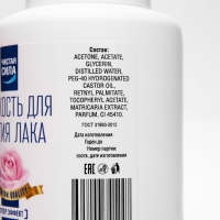 Жидкость для снятия лака &laquo;Чистая сила. Супер эффект&raquo;, с помпой, 200 мл