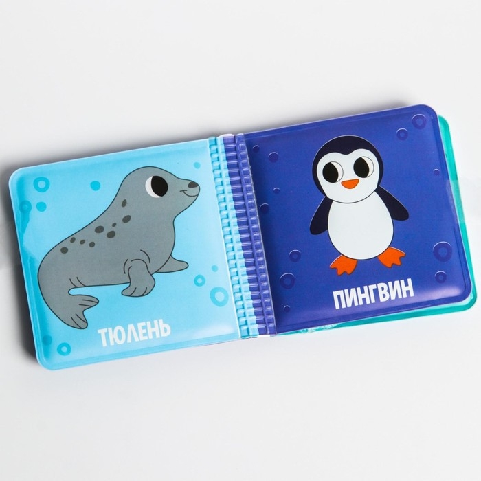 Книжка - игрушка для ванны малышка &laquo;Морские Животные&raquo;, Крошка Я