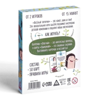 Настольная игра «Отвечай или выполняй», 50 карт, 5+ Настольная игра «Отвечай или выполняй», 50 карт, 5+