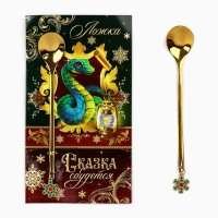 Ложка с подвесом новогодняя «Сказка сбудется» на Новый год, 2,7 х 14,8 см Ложка с подвесом новогодняя «Сказка сбудется» на Новый год, 2,7 х 14,8 см