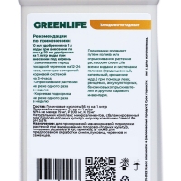 Органическое удобрение "Green Life" для плодово-ягодных культур, 0,5 л Органическое удобрение "Green Life" для плодово-ягодных культур, 0,5 л