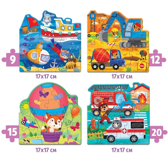 Фигурные пазлы 4 в 1 &laquo;Транспорт&raquo;, 9, 12, 15, 20 элементов