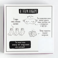 Подарочный набор "Космос" маска для сна, носки 3 пары Подарочный набор "Космос" маска для сна, носки 3 пары