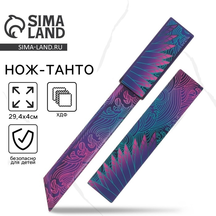 Деревянное оружие, детское сувенирное &laquo;Волны&raquo;, нож танто, 29,4 х 4 см