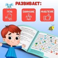 Книга &laquo;Рассказы с картинками&raquo;, 28 стр.