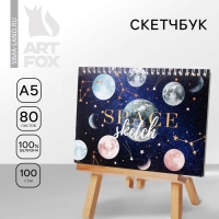 Скетчбук в твердой обложке на гребне &laquo;Космос: Space sketch&raquo; А5, 80 л, 100 г/м