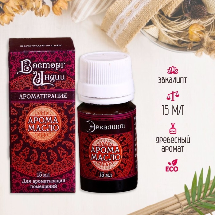 Аромамасло Аромамасло "Восторг Индии" 15 мл Эвкалипт