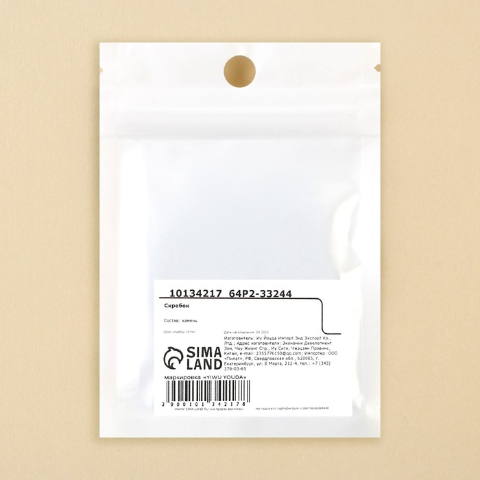 Массажер гуаша круглый &laquo;For you&raquo;, 5 см