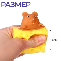 Антистресс сквиш мялка &laquo;Мышки&raquo;, цвета МИКС, в шоубоксе