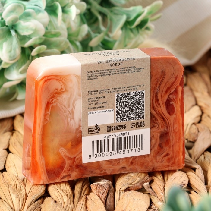 Мыло СПА - уход для бани и сауны Мыло СПА - уход для бани и сауны "Кокос" Добропаровъ РУЧНАЯ РАБОТА 80 гр