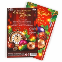 Новогодняя деревянная головоломка для детей «Новый год! Ёлочные шарики», 21 х 15 см Новогодняя деревянная головоломка для детей «Новый год! Ёлочные шарики», 21 х 15 см