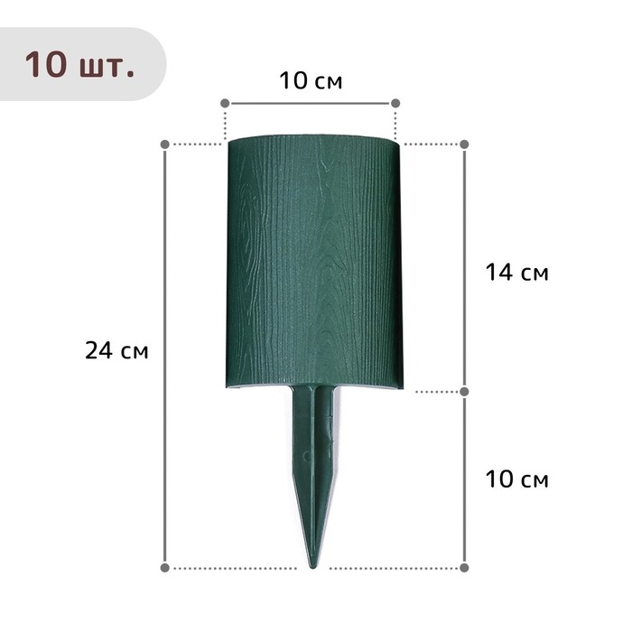 Ограждение декоративное, 24 × 100 см, 10 секций, пластик, зелёное, «Брёвнышко» Ограждение декоративное, 24 × 100 см, 10 секций, пластик, зелёное, «Брёвнышко»