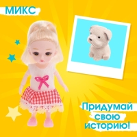 Кукла малышка шарнирная &laquo;Милана&raquo; с питомцем и аксессуарами