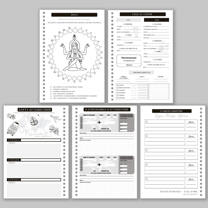 Дневник осознанности Planner в тв. обл. с тиснением А5, 86 л