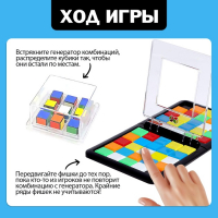 Настольная игра «Быстрая логика», 2 игрока, 5+ Настольная игра «Быстрая логика», 2 игрока, 5+