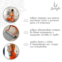 Коврик для йоги Sangh, 173&times;61&times;0,5 см, цвет серый