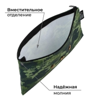 Пенал школьный текстильный &laquo;1 сентября: Камуфляж&raquo;, 21 х 10 см