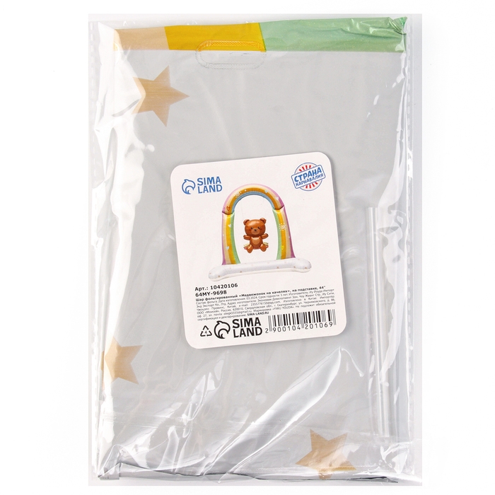 Шар фольгированный 44 Шар фольгированный 44" «Медвежонок на качелях», на подставке, под воздух