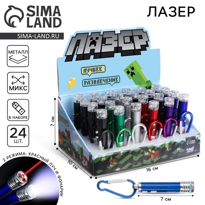 Лазер &laquo;Войнушка&raquo;, цвета МИКС, в шоубоксе