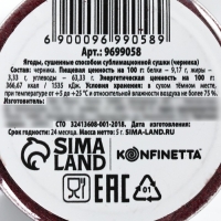 Ягодный порошок сублимированный &laquo;Черника&raquo; для капкейков, шоколада, 5 г.