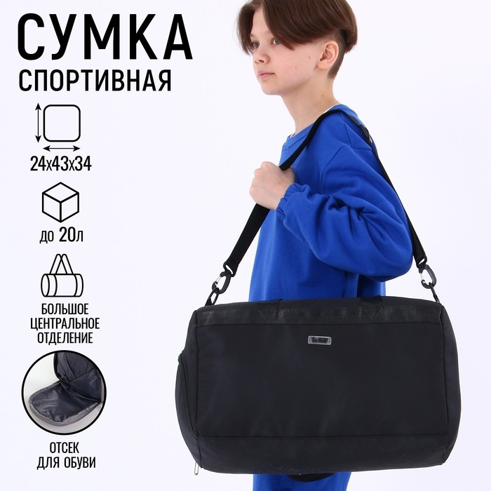 Сумка спортивная ART FOX study Сумка спортивная ART FOX study "Black" 43*24*34 см