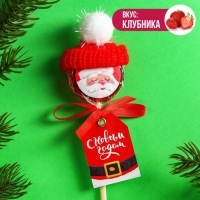 Леденец &laquo;С новый годом&raquo; со вкусом клубники