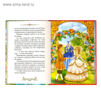 Книга в твёрдом переплёте &laquo;Лучшие сказки&raquo; Ш. Перро, 108 стр.