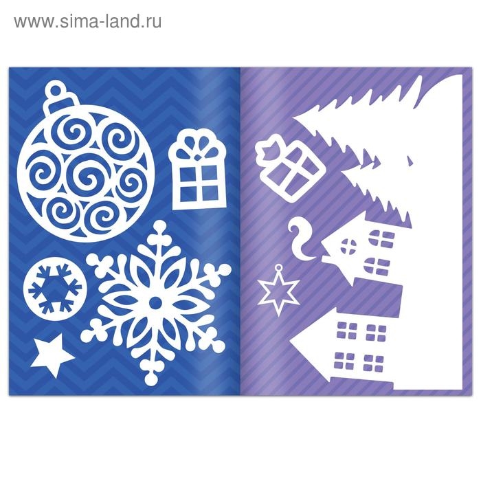 Книги-вырезалки набор &laquo;Делаем новогодние украшения&raquo;, 2 шт. по 24 стр.