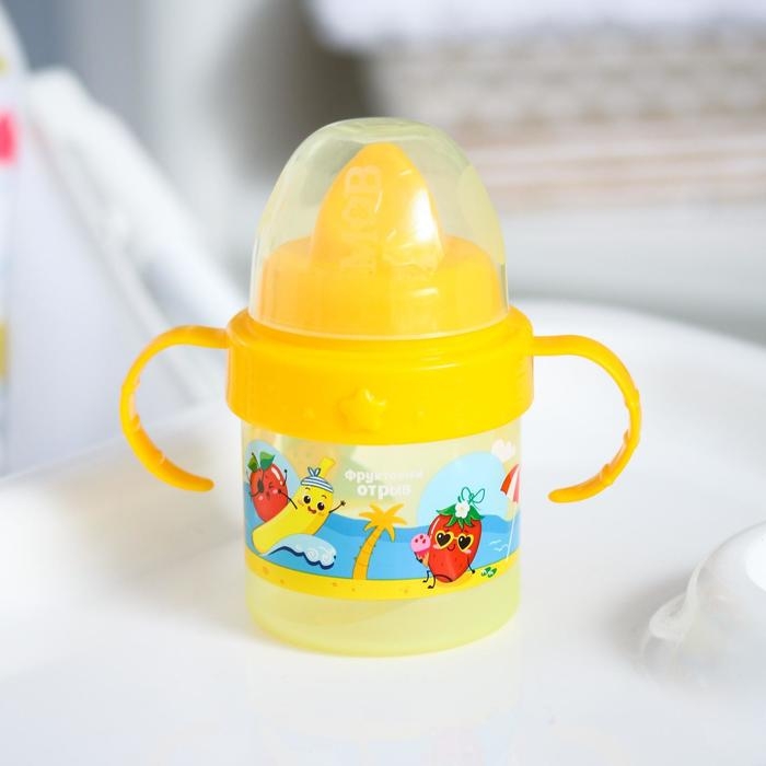 Поильник детский с твёрдым носиком &laquo;Фруктовая тусовка&raquo;, 150 мл., с ручками, цвет оранжевый