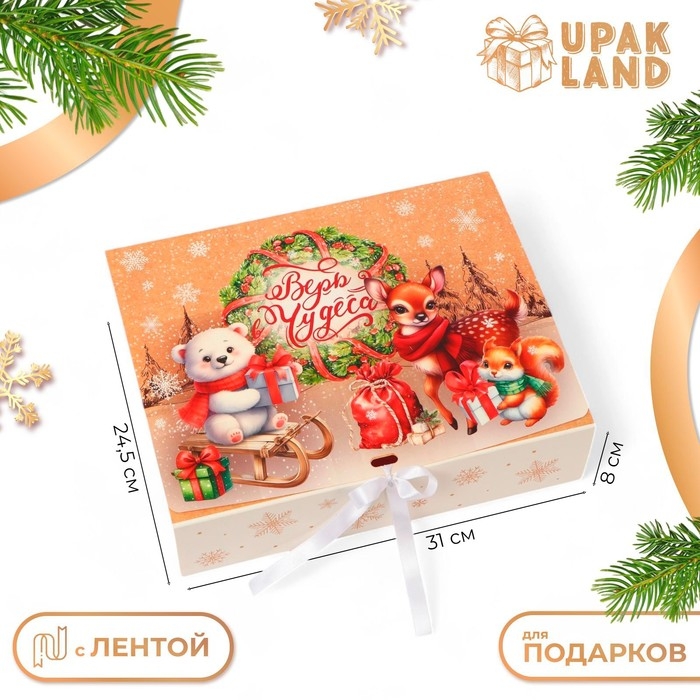 Новый год. Коробка подарочная новогодняя складная, упаковка, &laquo;Зверята и подарки&raquo;, 31 &times; 24,5 &times; 8 см.