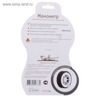 Манометр механический Airline, стрелочный, металлический, до 7 атм Манометр механический Airline, стрелочный, металлический, до 7 атм