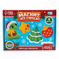 Магниты из гипса своими руками на новый год &laquo;Змея, ёлка, шарик, звёздочка&raquo;, новогодний набор для творчества, символ года 2025