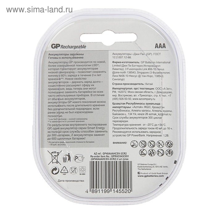Аккумулятор GP, Ni-Mh, AAA, HR03-2BL, 1.2В, 400 мАч, блистер, 2 шт. Аккумулятор GP, Ni-Mh, AAA, HR03-2BL, 1.2В, 400 мАч, блистер, 2 шт.