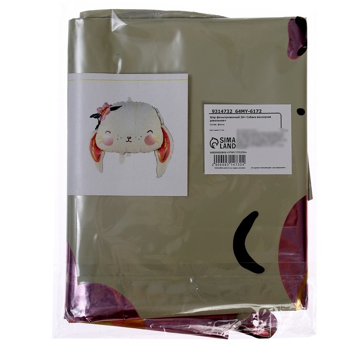 Шар фольгированный 26" &laquo;Заяц довольный&raquo;