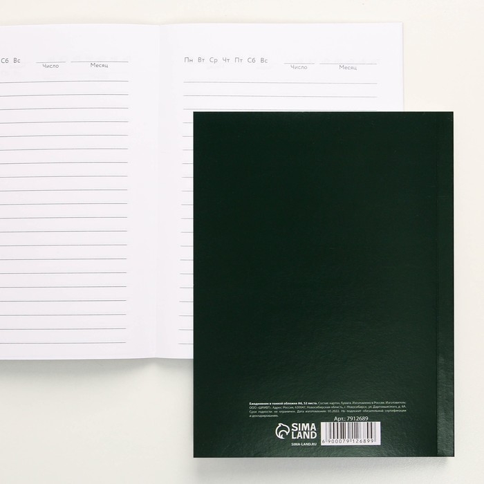 Ежедневник &laquo;Урал&raquo;, 52 листа,, А6