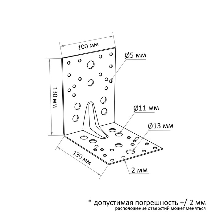 Уголок крепежный усиленный ТУНДРА krep, 130х130х100х2 мм